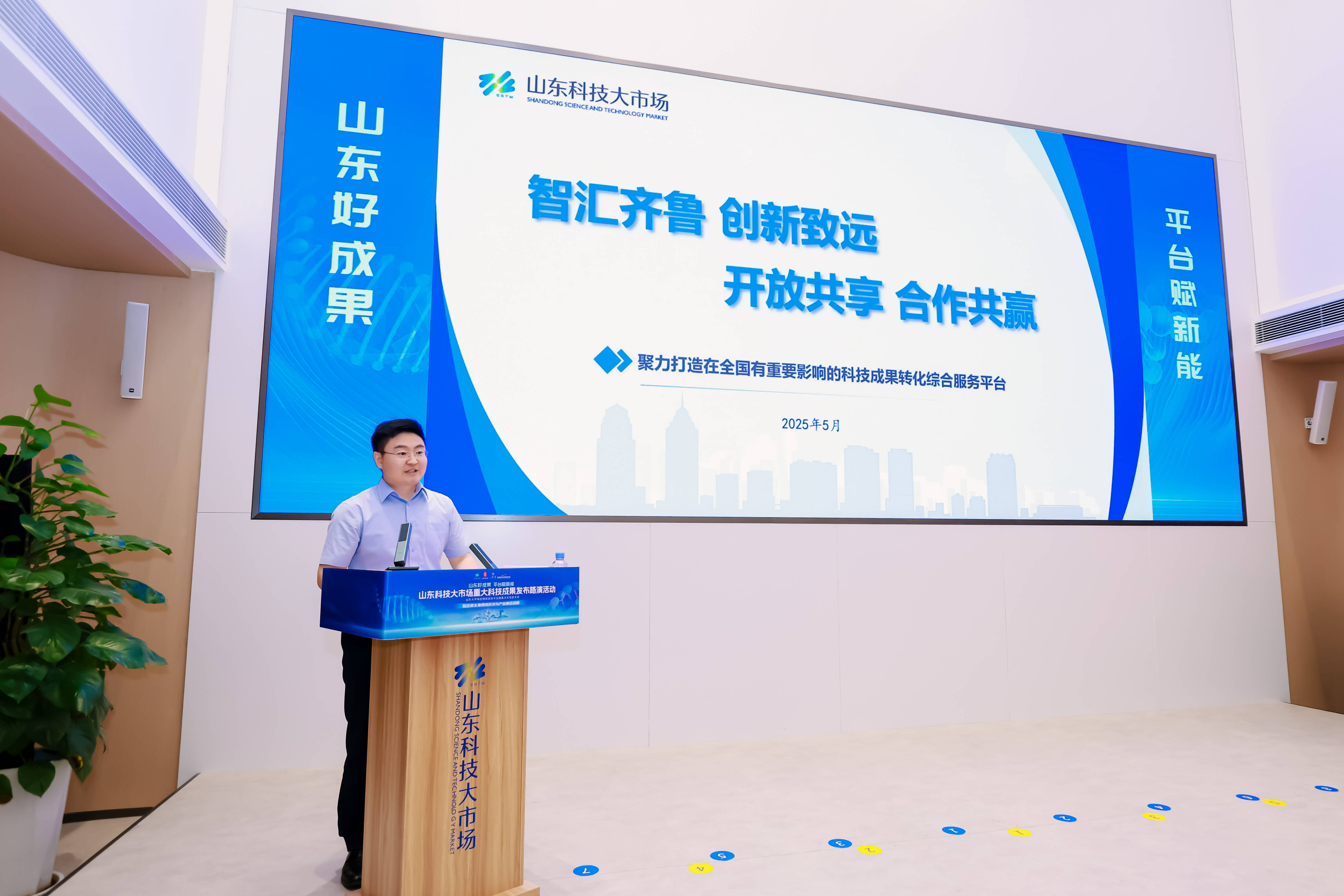 山东科技大市场举办重大科技成果发布路演活动，打造科技创新新高地